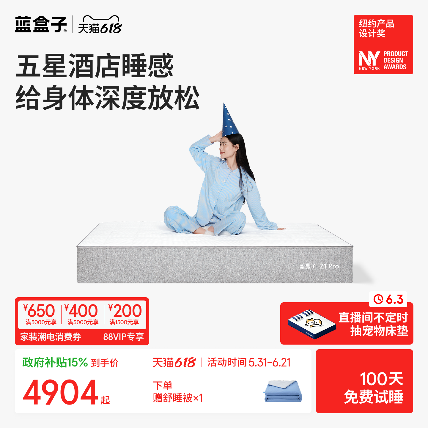 蓝盒子Z1Pro 酒店床垫双层弹簧记忆棉软硬适中五星级双人厚席梦思