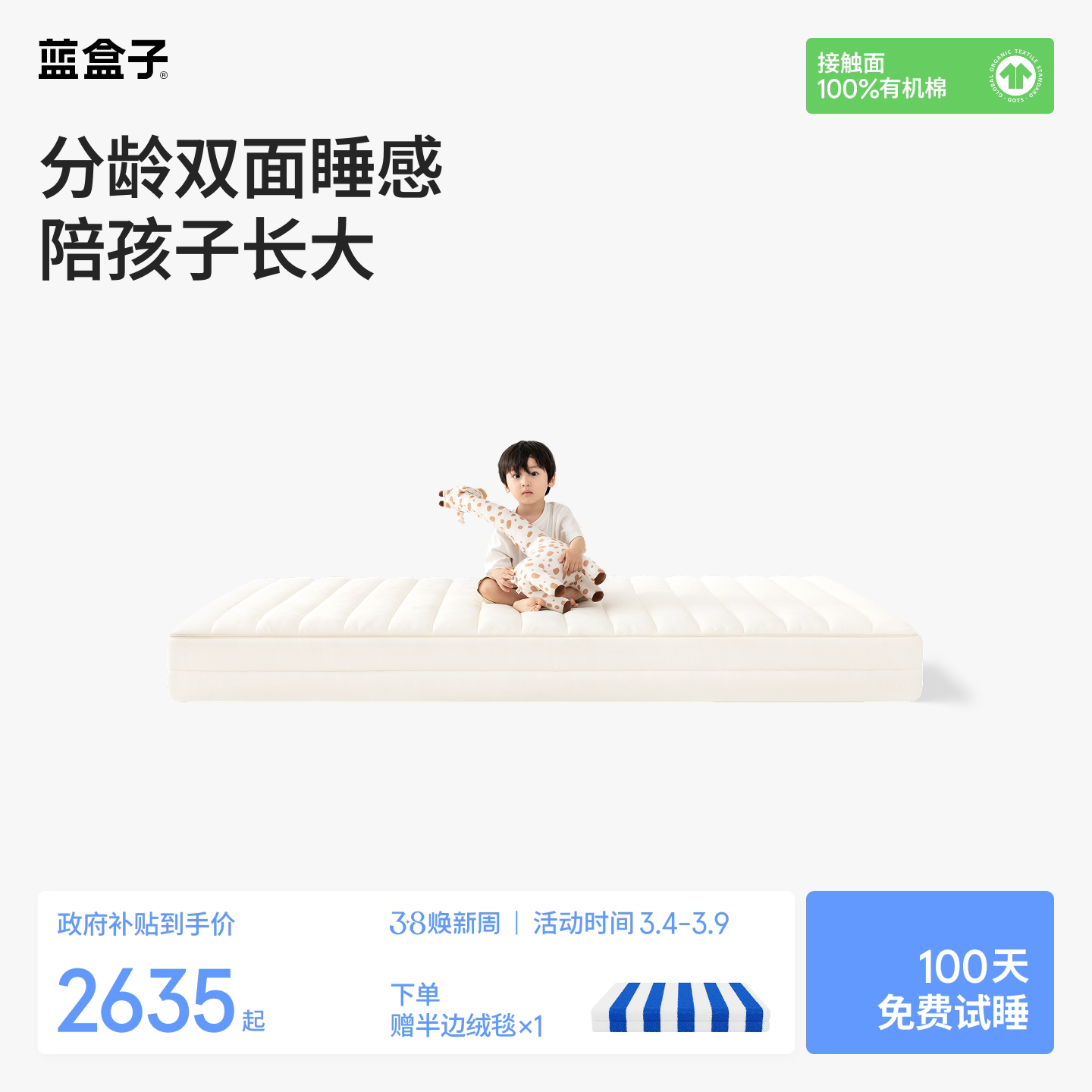 透气呼吸蓝盒子支撑脊椎小朋友床垫独立弹簧青少年儿童专用席梦思