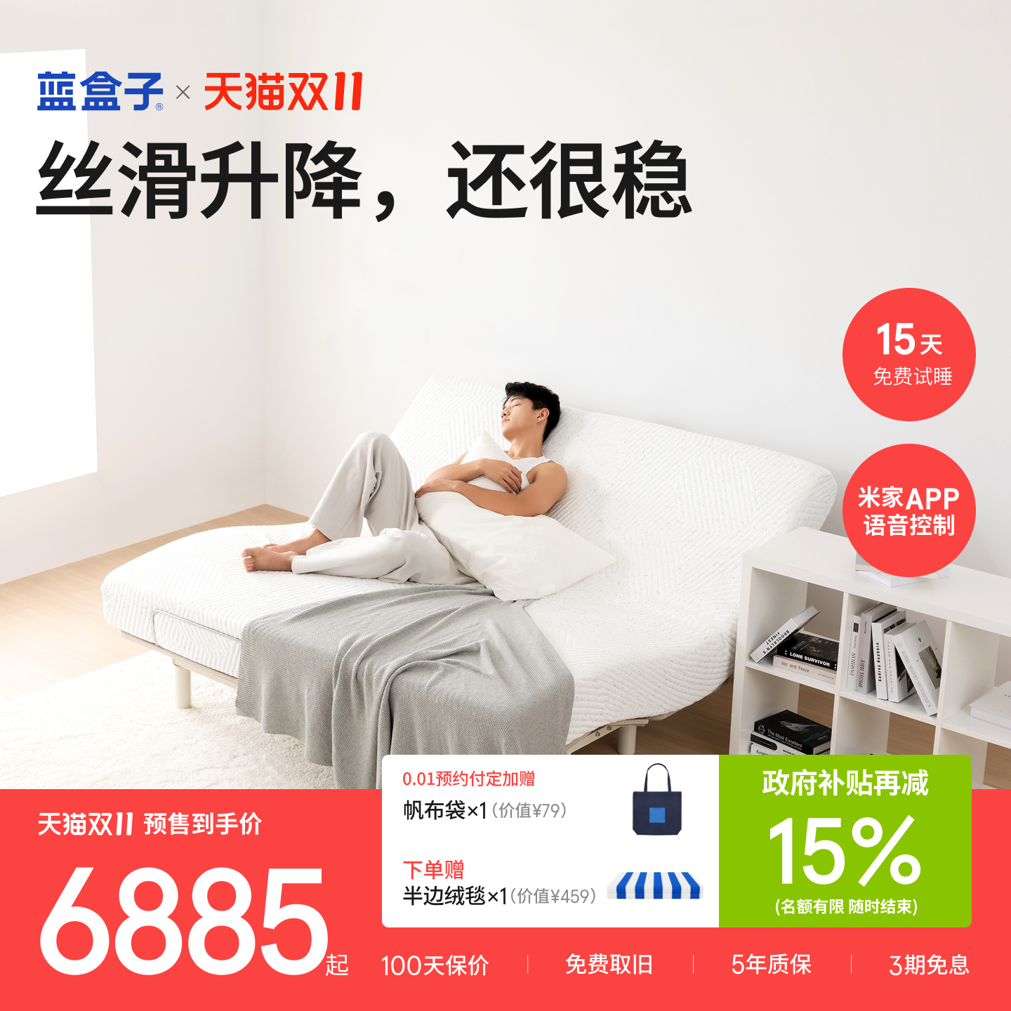 蓝盒子电动床｜N种模式稳固灵活