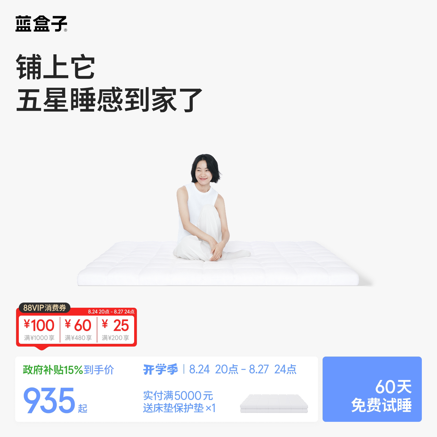 蓝盒子小蓝垫T2Pro记忆棉床垫薄垫家用软垫酒店专用宿舍榻榻米垫