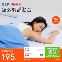 政府補(bǔ)貼15%丨藍(lán)盒子小藍(lán)枕N2  記憶棉枕芯枕頭護(hù)頸椎助睡眠專用