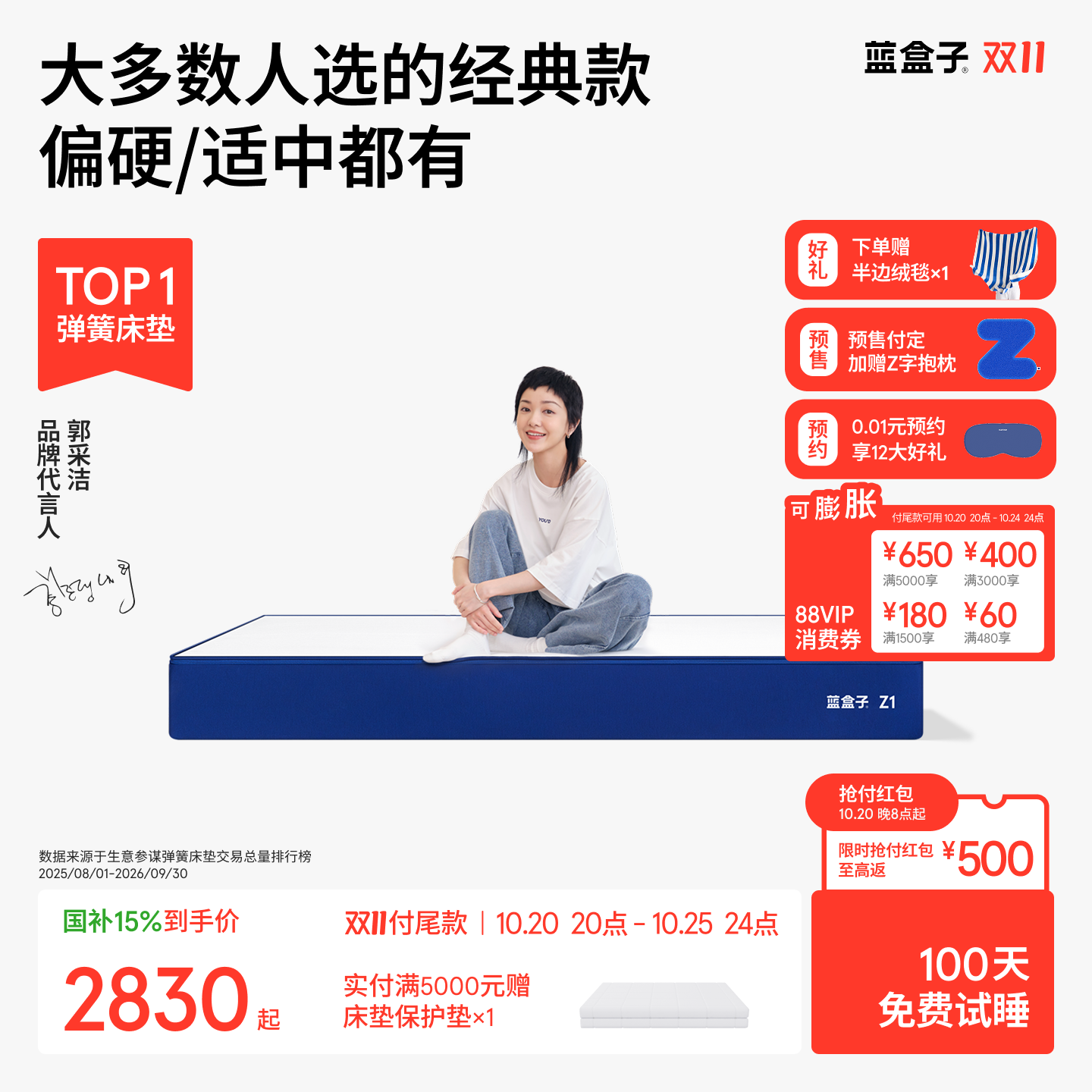 蓝盒子Z1｜经典款软硬适中