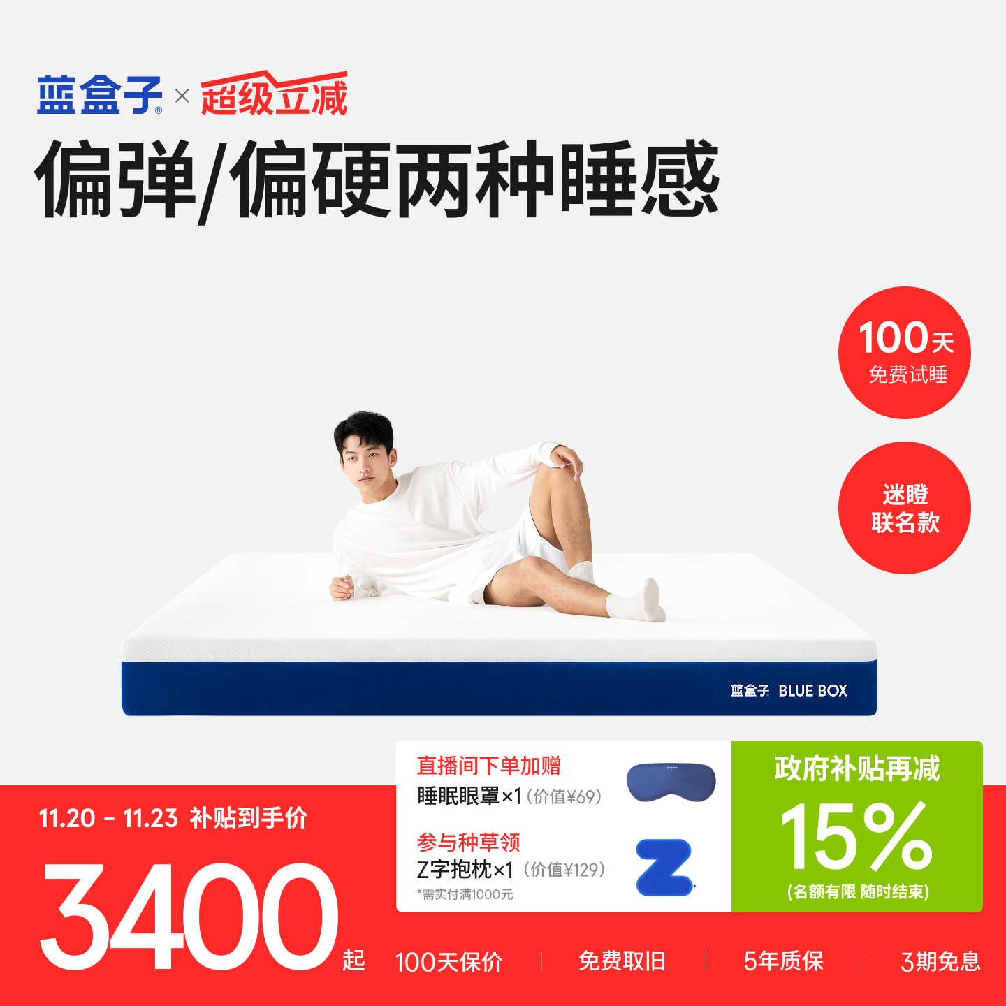 蓝盒子M1布丁/贝果｜支撑多一层