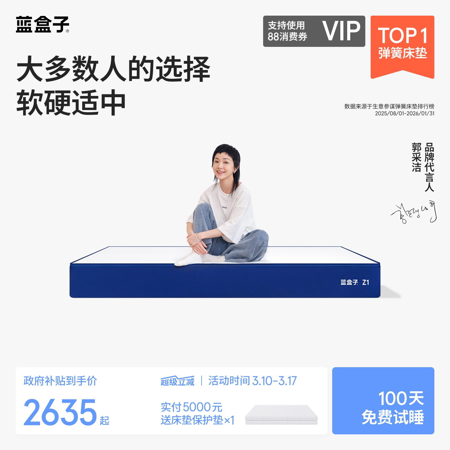 蓝盒子Z1床垫独立袋装弹簧记忆棉软硬适中家用卧室单双人厚席梦思