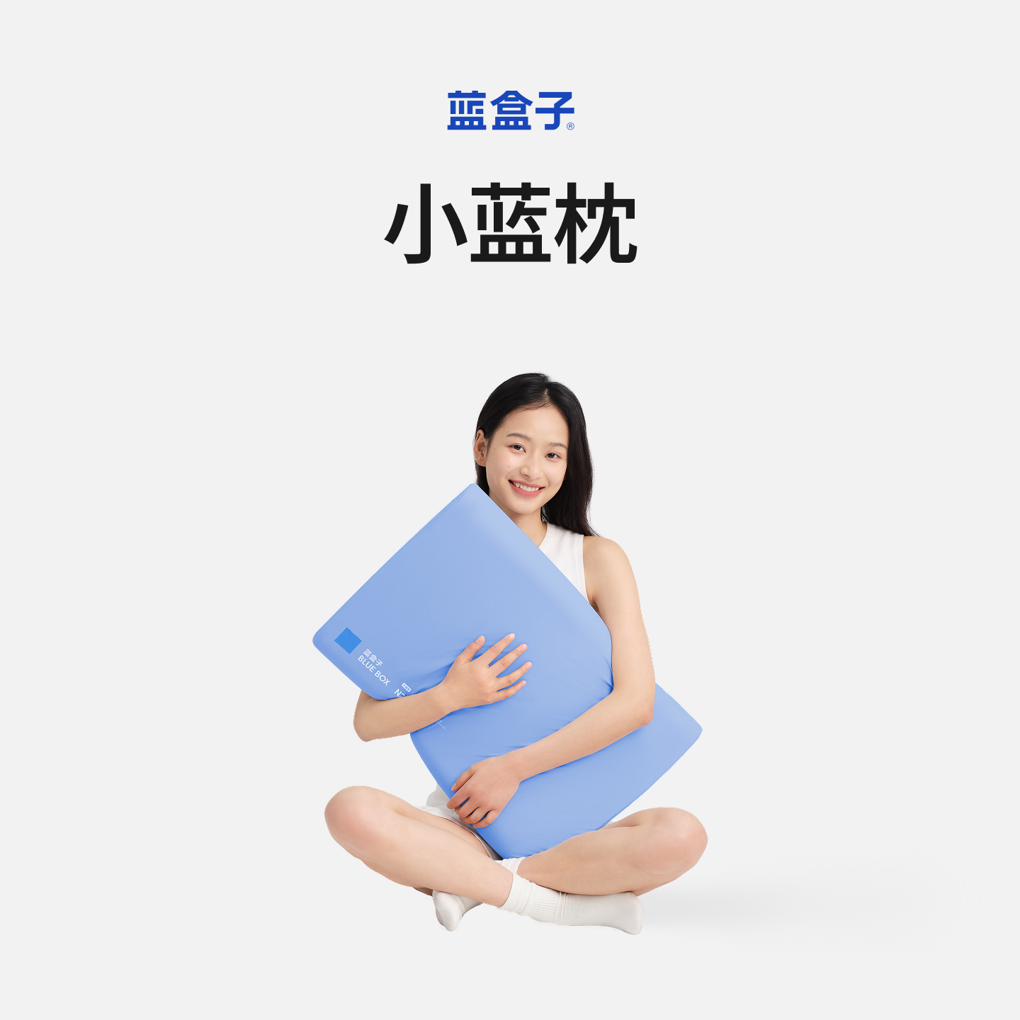 【达人直播】蓝盒子小蓝枕N2记忆棉枕头深睡护颈成人