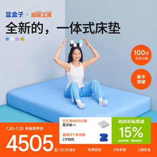 蓝盒子方块床垫政府补贴柔中带硬记忆棉弹簧家用卧室皮肤外套新品