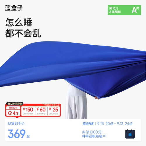 蓝盒子裸床笠床四季通家用床垫套