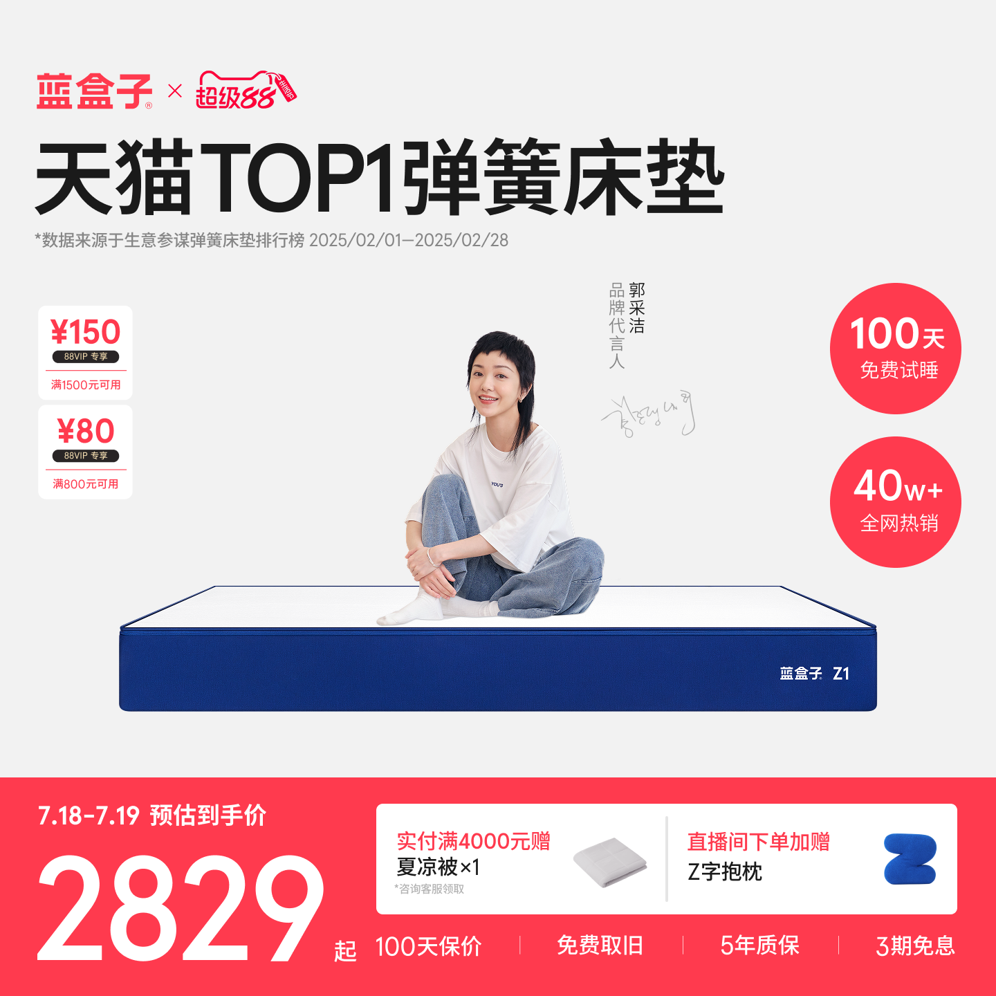 蓝盒子Z1｜经典款软硬适中