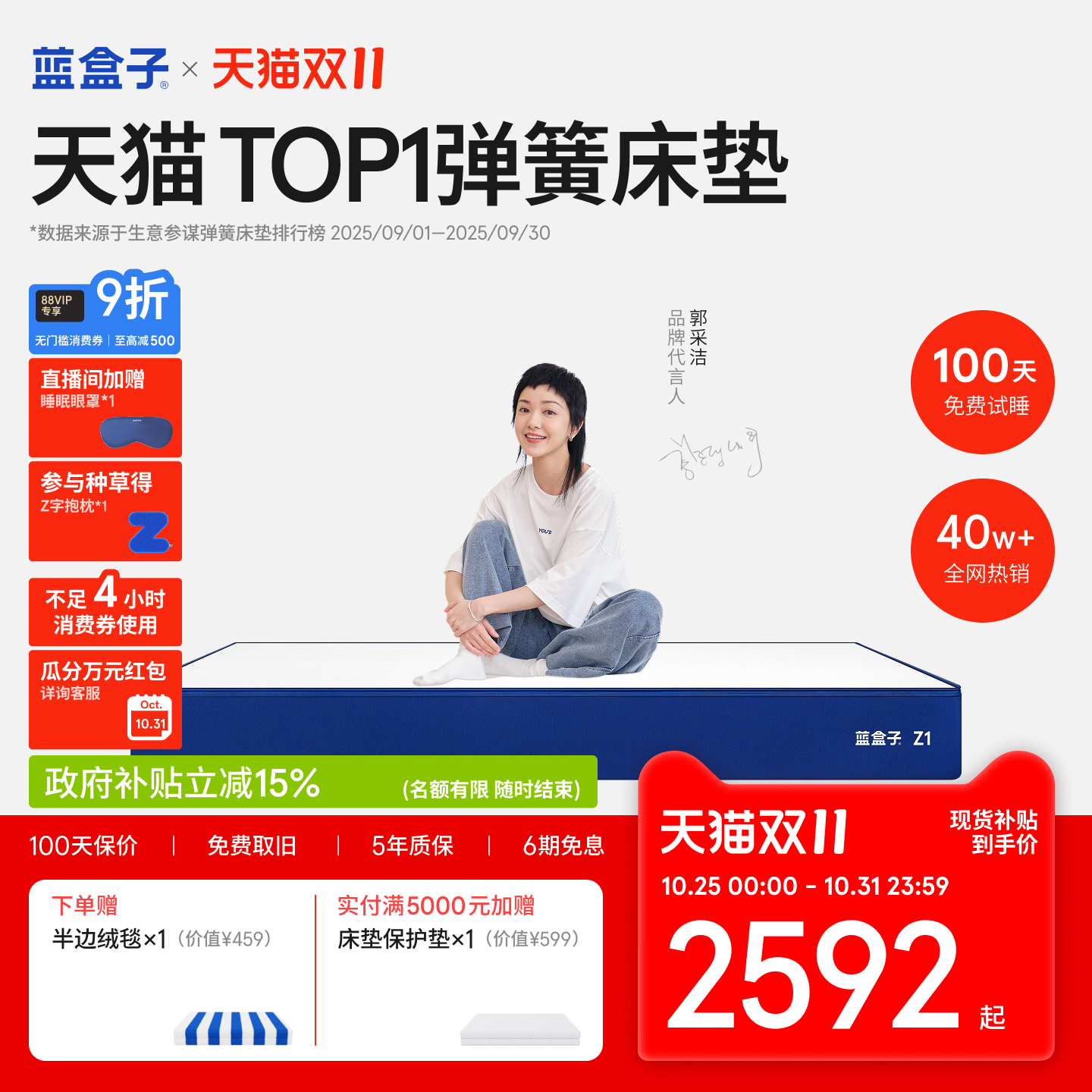 蓝盒子Z1|经典款软硬适中