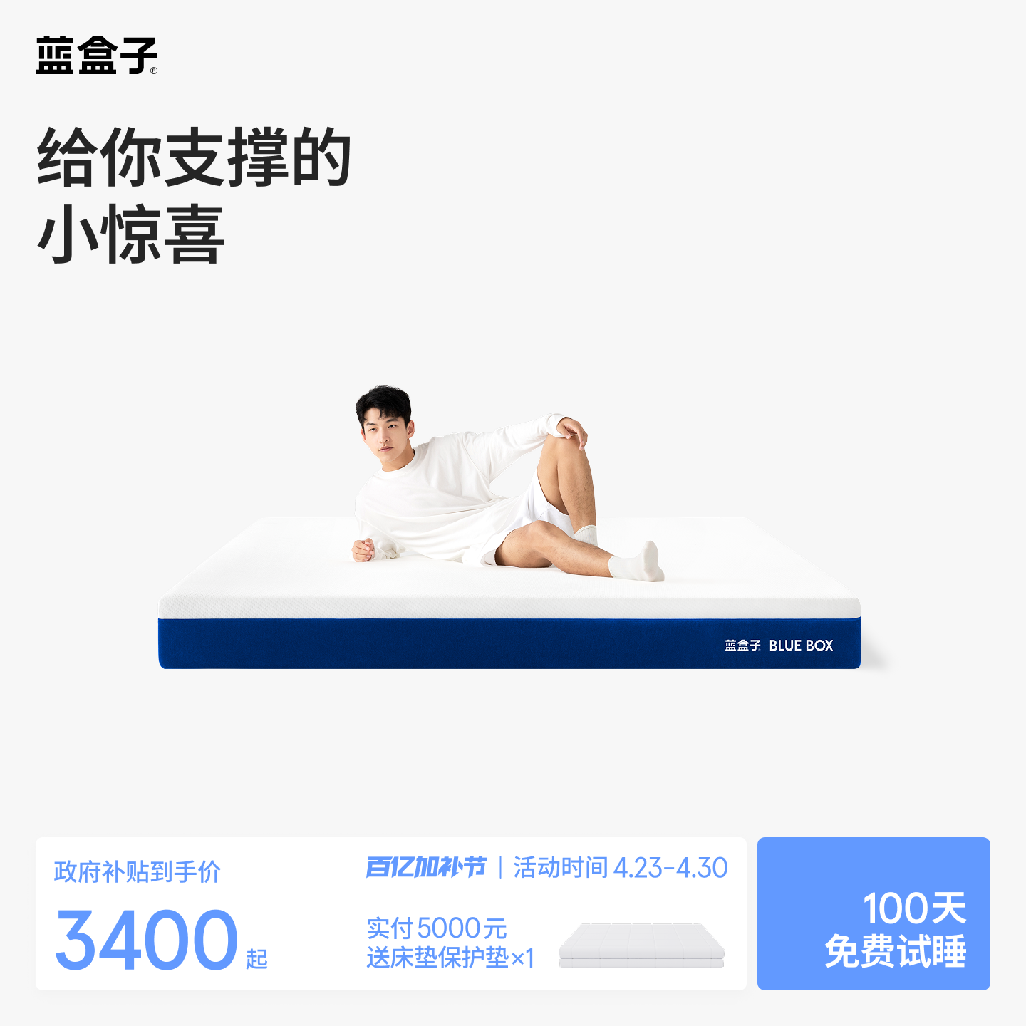 蓝盒子M1布丁/贝果 政府补贴独立袋装弹簧床垫家用卧室双人席梦思