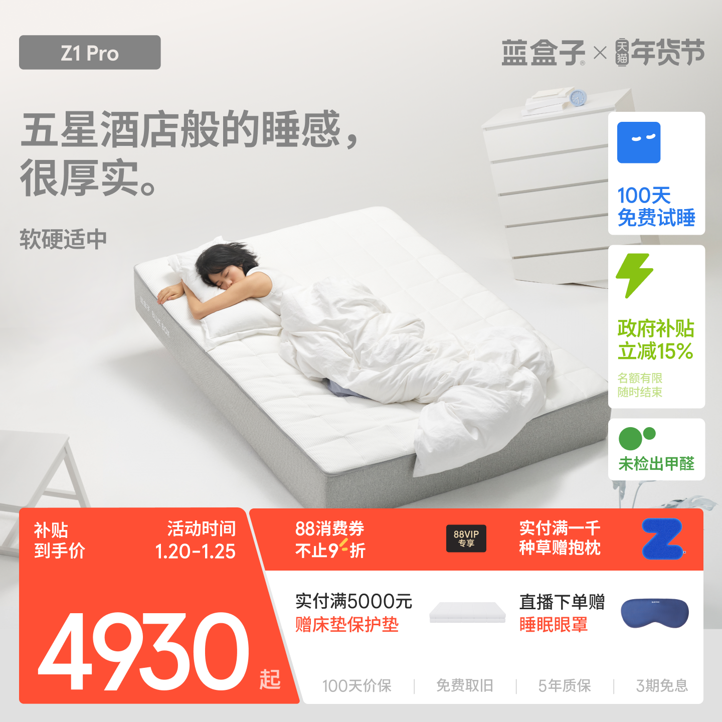 蓝盒子Z1Pro 酒店床垫双层弹簧记忆棉软硬适中五星级双人厚席梦思,住宅家具,弹簧床垫,淘宝优惠券,粉丝福利购,淘宝优惠卷