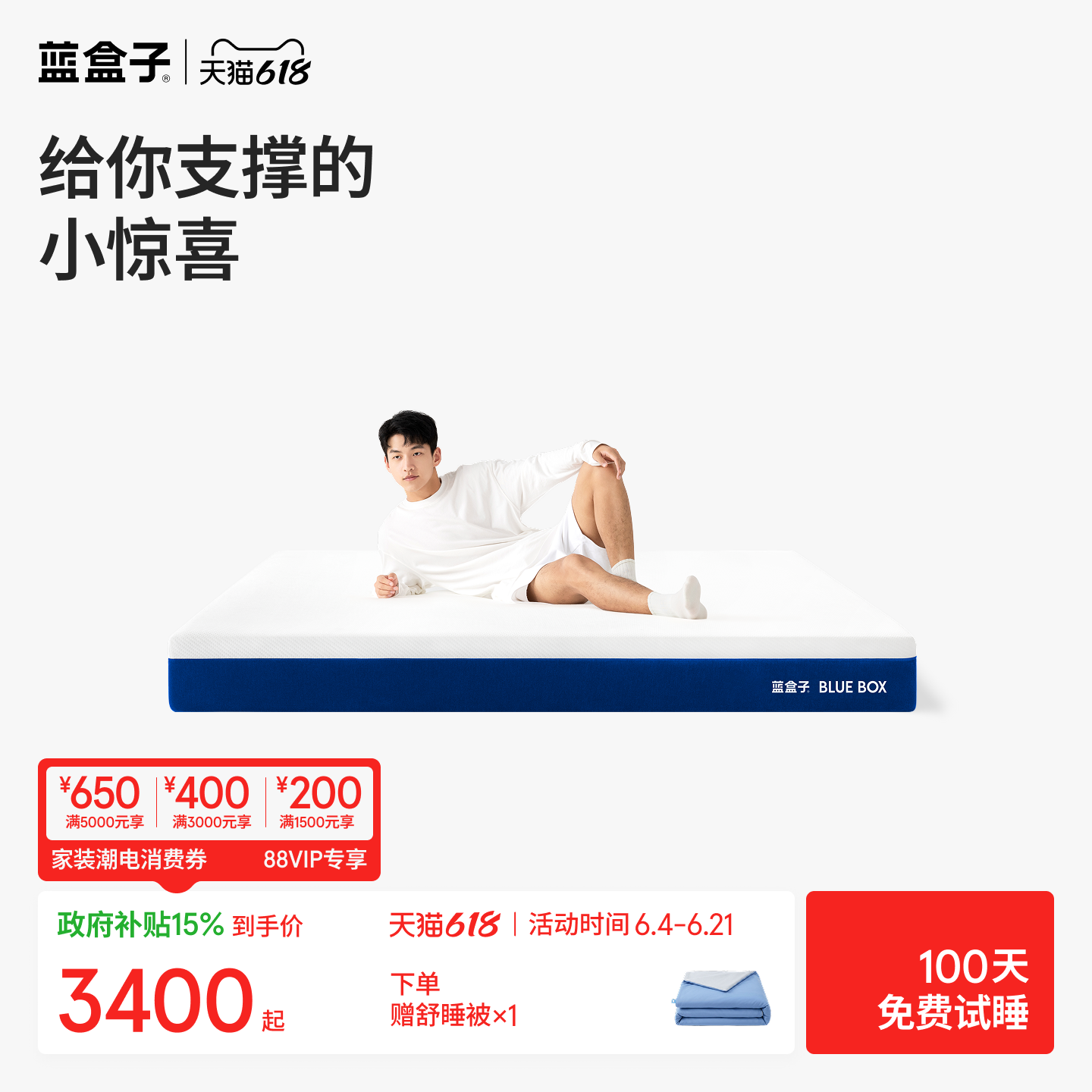 蓝盒子M1布丁/贝果 政府补贴独立袋装弹簧床垫家用卧室双人席梦思