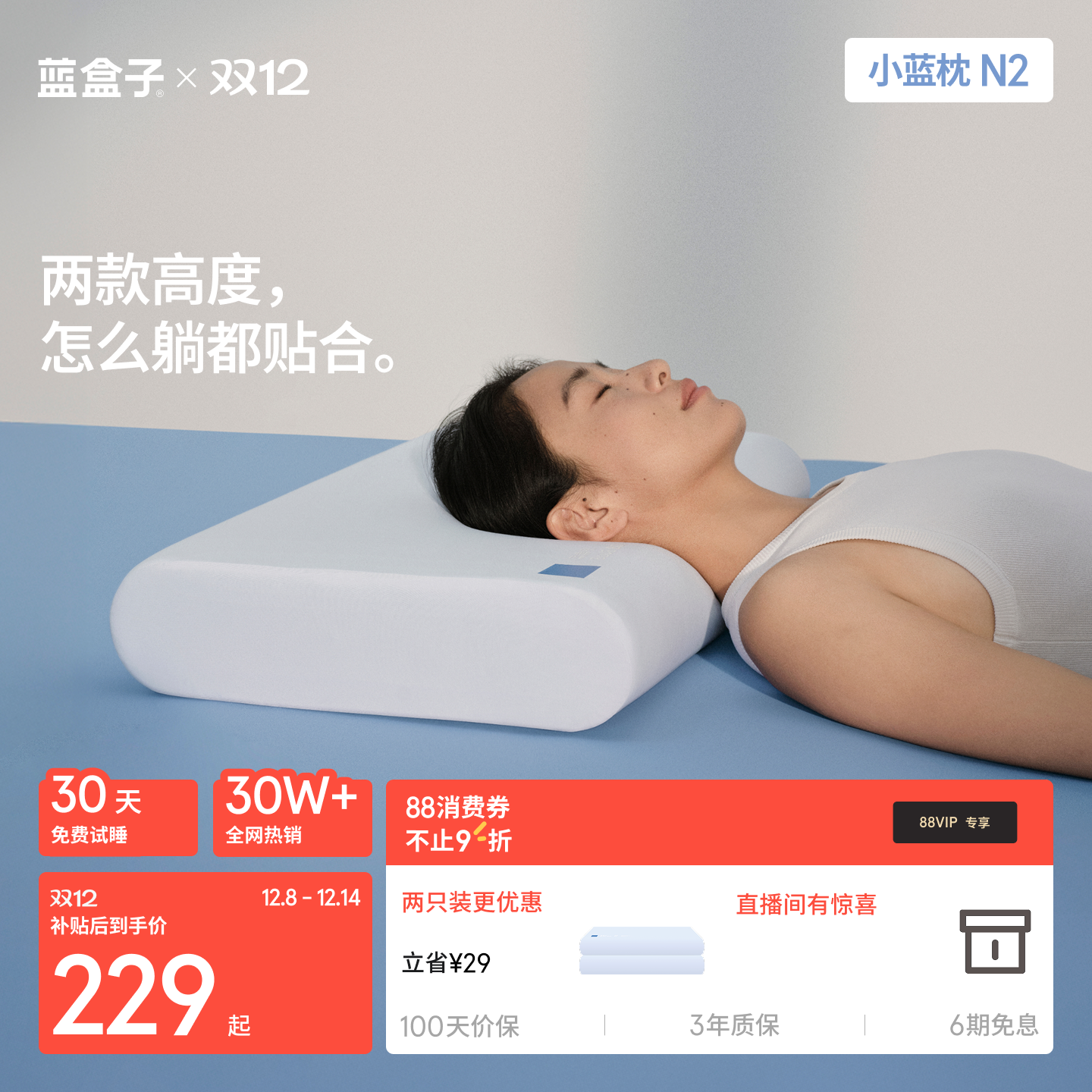 柔软亲肤 整晚好睡