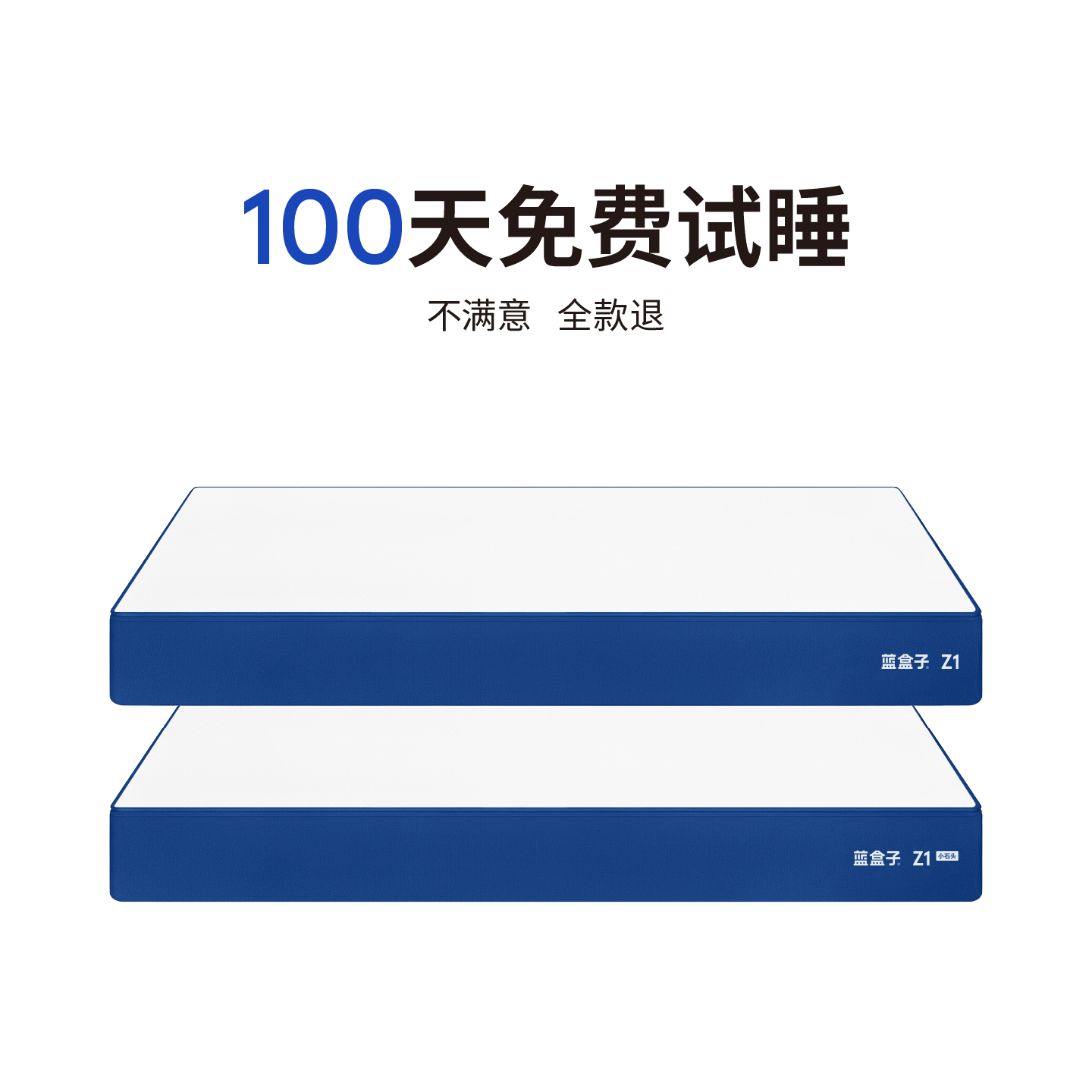 【达人直播】蓝盒子Z1/小石头记忆棉卧室弹簧床垫家用