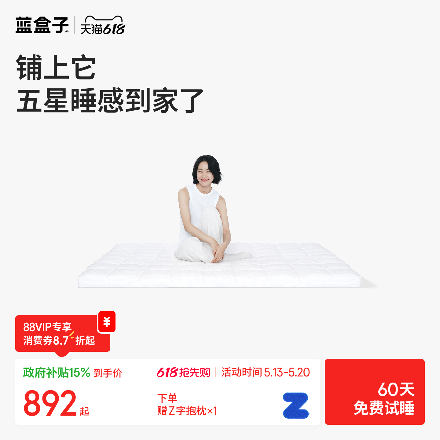 蓝盒子小蓝垫T2Pro床垫子记忆棉学生宿舍租房酒店专用双人榻榻米