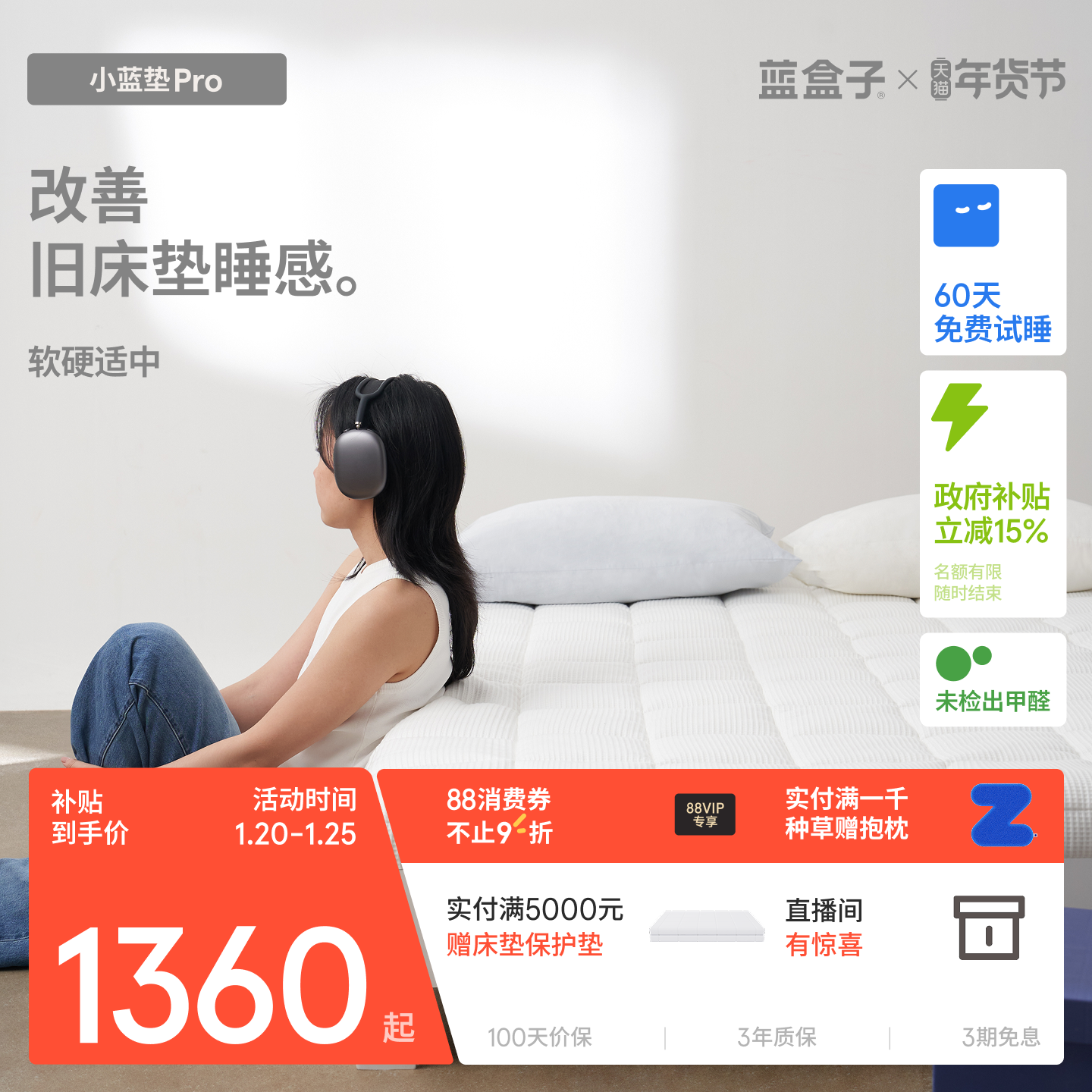 蓝盒子小蓝垫T2Pro床垫子记忆棉学生宿舍租房酒店专用双人榻榻米,住宅家具,记忆棉床垫,淘宝优惠券,粉丝福利购,淘宝优惠卷