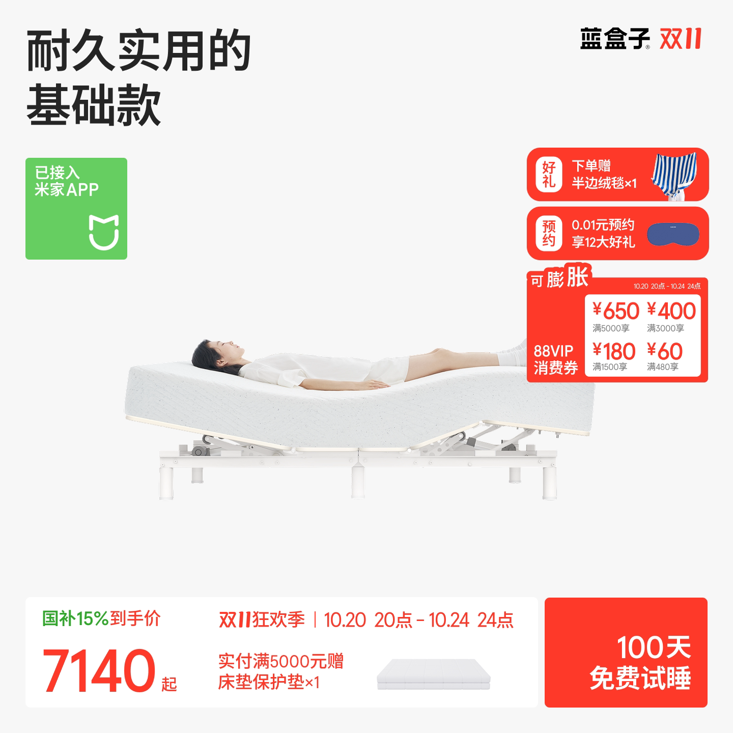 蓝盒子电动智能床垫独立弹簧全自动多功能情侣老人席梦思 补贴15%