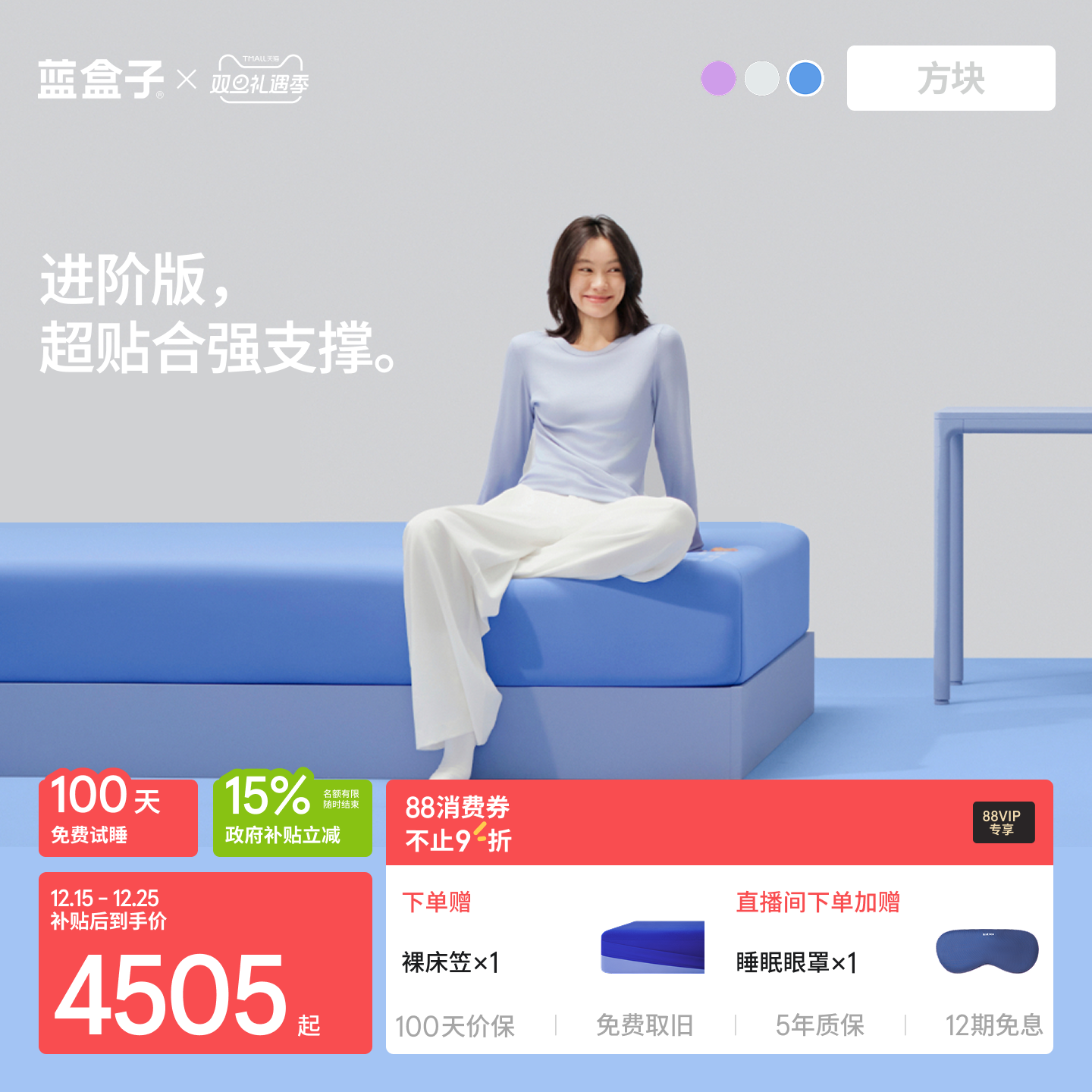 蓝盒子方块床垫独立袋装弹簧记忆棉柔中带硬家用卧室双人厚席梦思