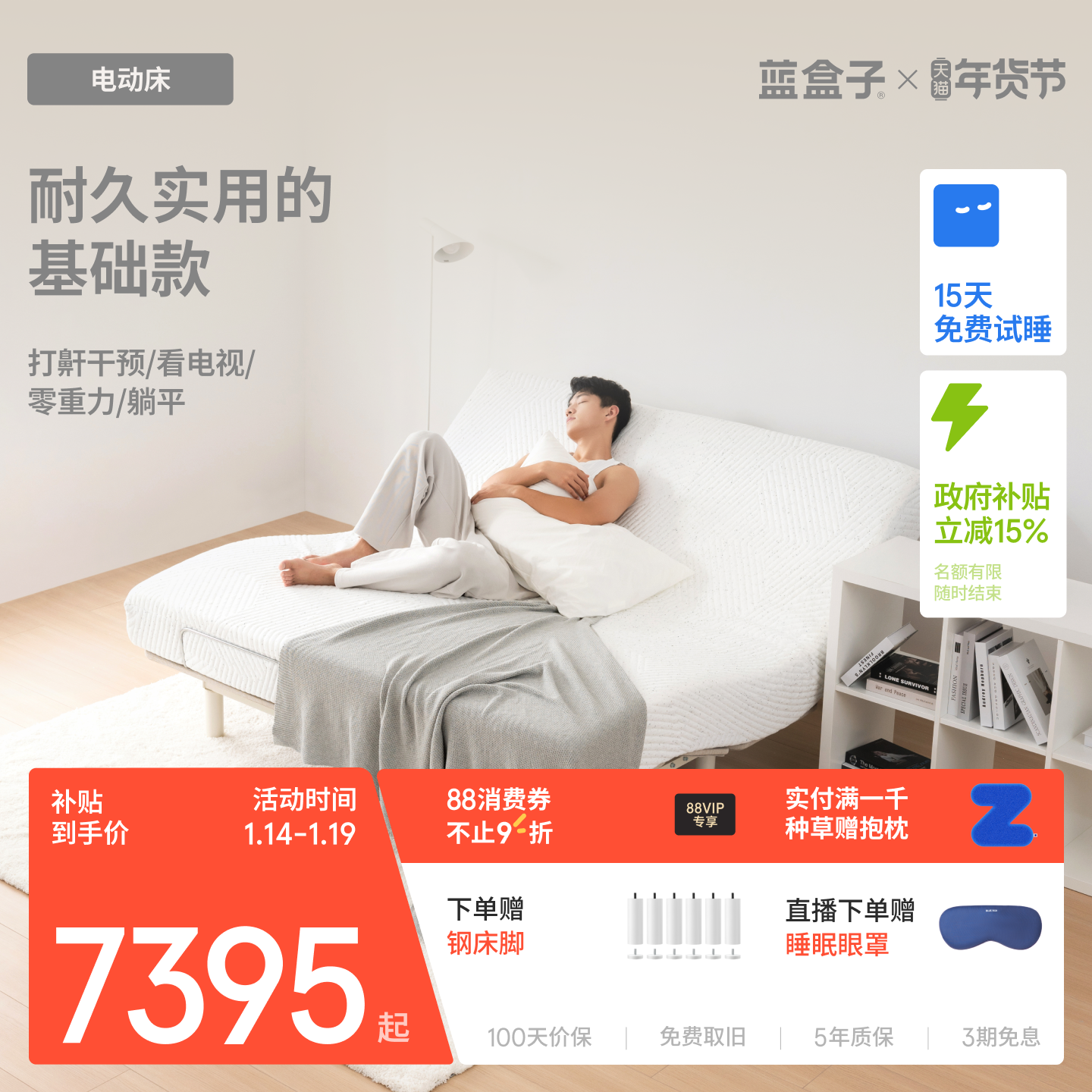 蓝盒子电动智能床垫独立弹簧全自动多功能情侣老人席梦思 补贴15%,住宅家具,电动/智能床垫,淘宝优惠券,粉丝福利购,淘宝优惠卷