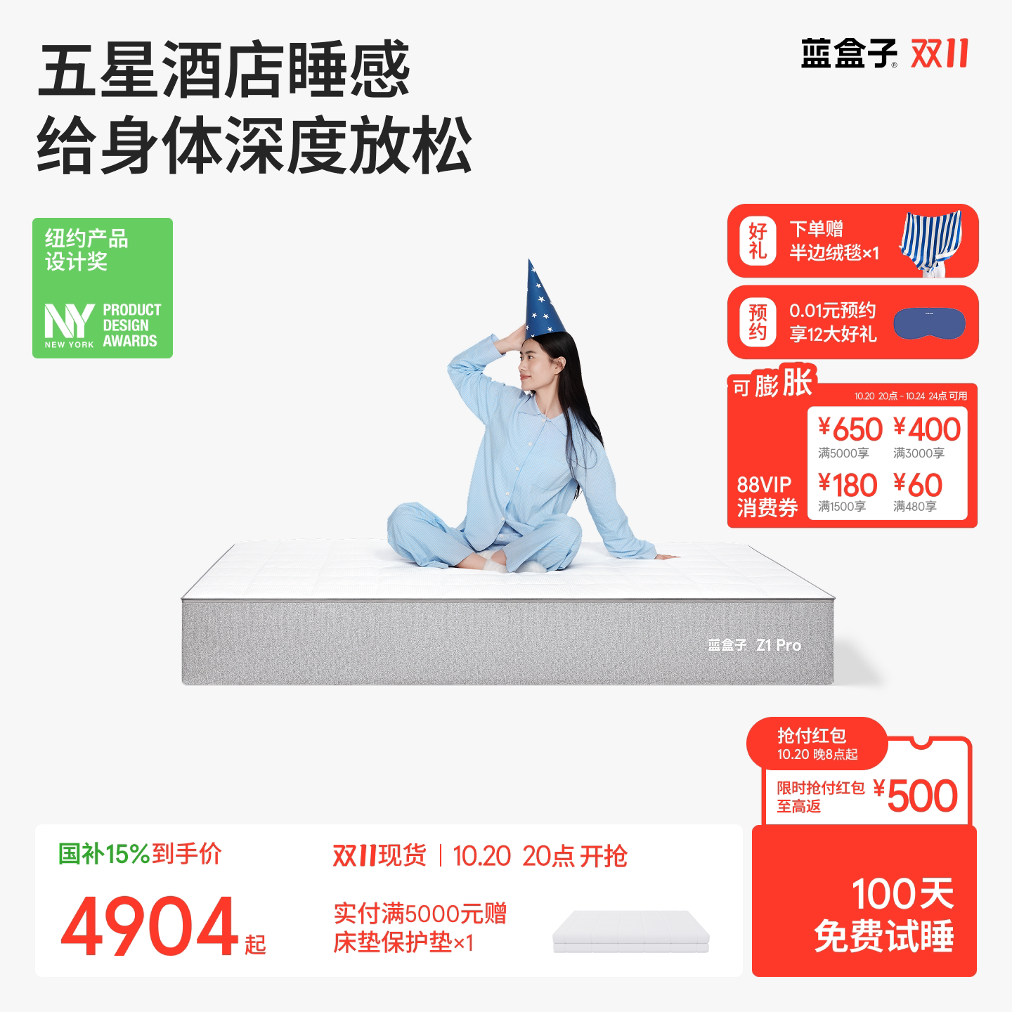 蓝盒子Z1Pro 酒店床垫双层弹簧记忆棉软硬适中五星级双人厚席梦思