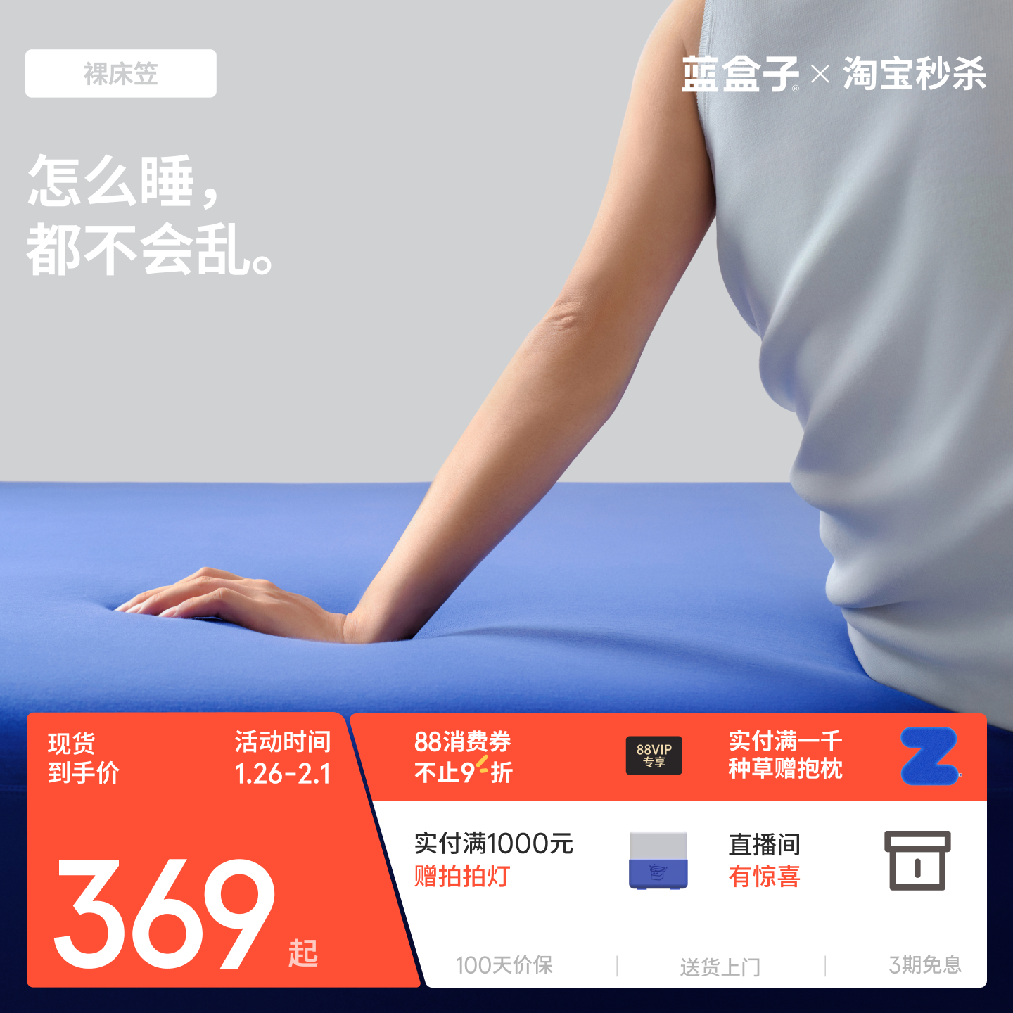 蓝盒子裸床笠床单床垫保护罩四季通用婴幼儿A类防滑透气床垫套,床上用品,床笠,淘宝优惠券,粉丝福利购,淘宝优惠卷