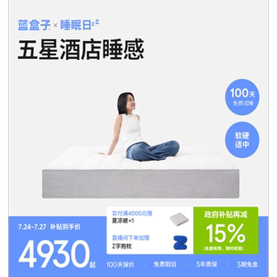 政府补贴酒店睡感独立弹簧床垫家用卧室五星级席梦思 蓝盒子Z1Pro