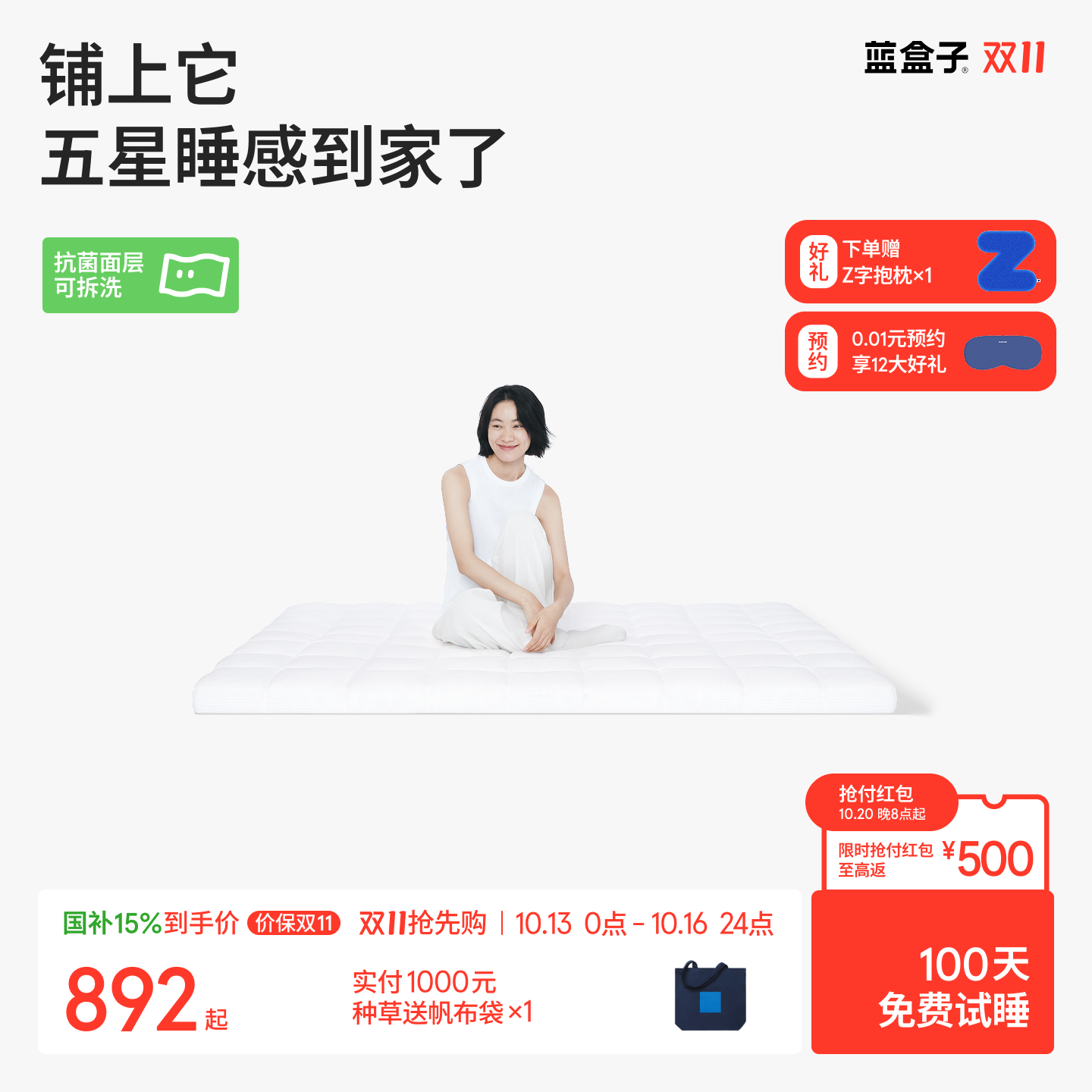 蓝盒子小蓝垫Pro｜睡感更高级