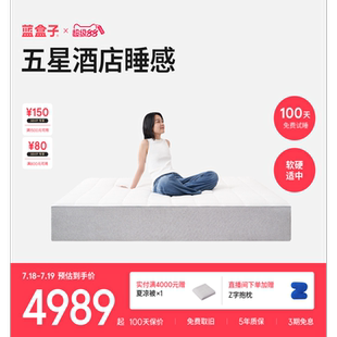 政府補(bǔ)貼酒店睡感獨(dú)立彈簧床墊家用臥室五星級席夢思 藍(lán)盒子Z1Pro