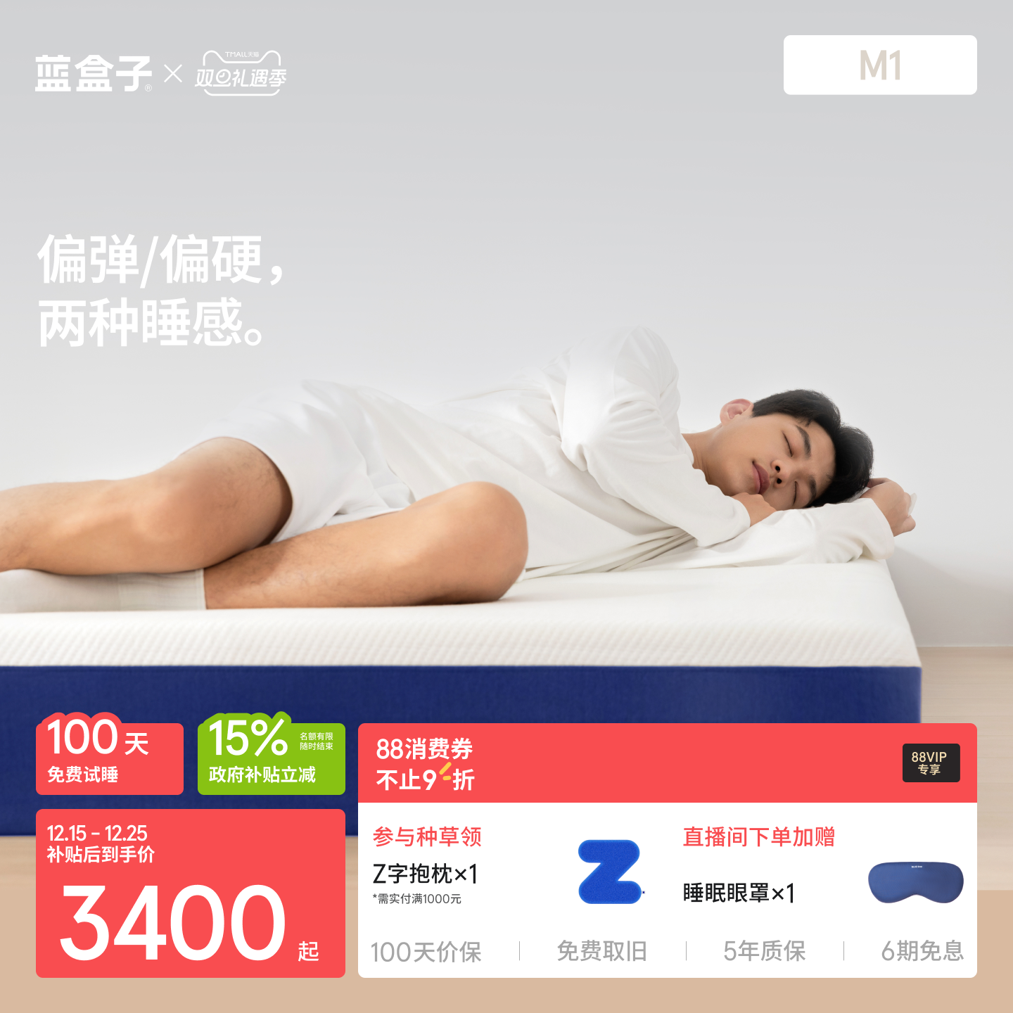 蓝盒子M1布丁/贝果｜支撑多一层