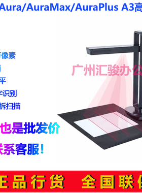 CZUR成者Aura/AuraMax/AuraPlus高拍仪2000万像素曲面展平A3成册