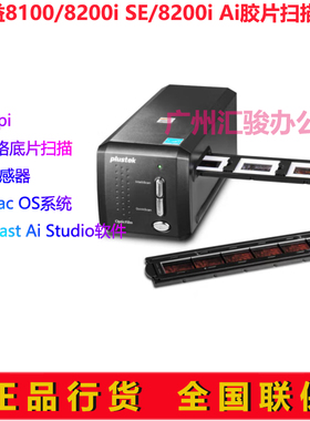 精益8100/8200i SE/8200i Ai底片胶片胶卷135扫描仪高清7200dpi