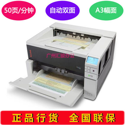 柯达高速扫描仪双面自动连续进纸