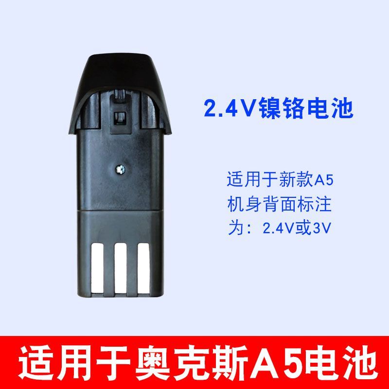 适用于奥克斯AUX-A5理发器电池电推剪可拆卸电池模块2.4V 3.7V 5V