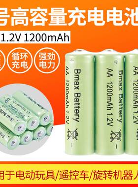 5号AA高容量充电电池1.2V1200mAH遥控器电动玩具旋转机器人电池