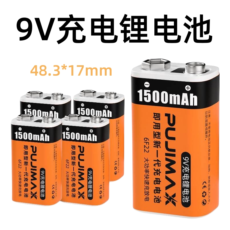 9V锂离子充电电池1500mAh通用