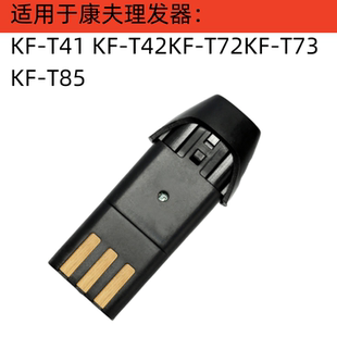 适用于 kangfu KF-T85 KF-T41 KF-T42 T72 T73 理发器电推剪 电池