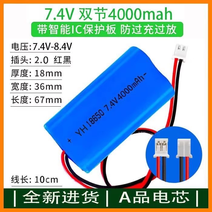 18650锂电池组7.4V大容量夜钓LED灯看戏唱戏机扩音器拉杆音响电池