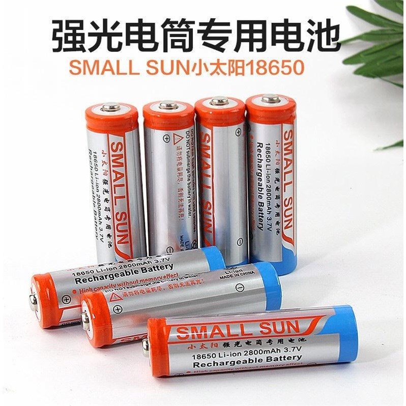 太阳强光专用18650锂电池