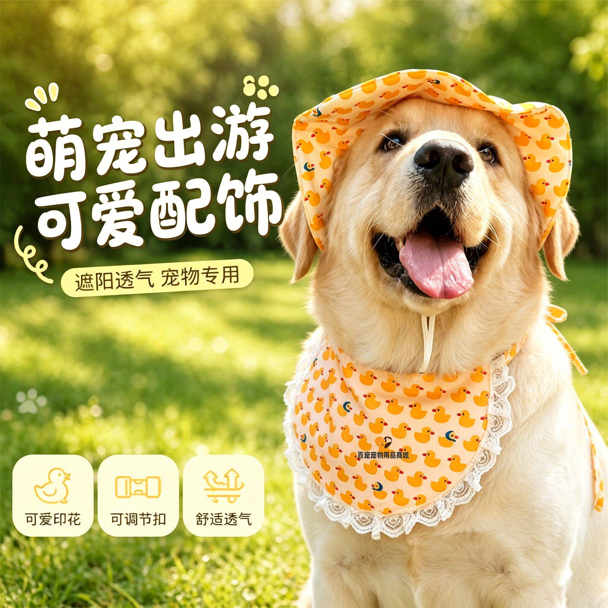 拉布拉多专用狗狗帽子露耳朵大型犬宠物狗遮阳帽夏季防晒帽头饰夏