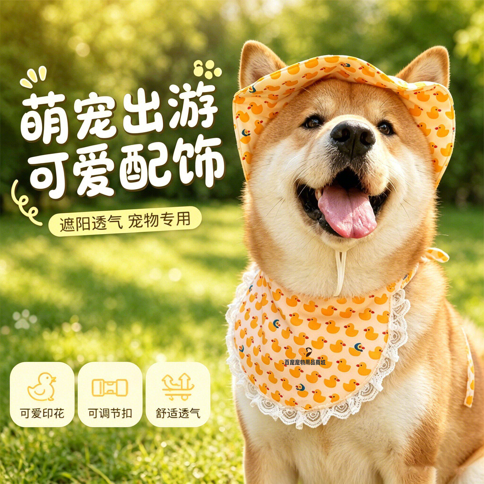 柴犬专用狗狗帽子大型犬宠物狗露耳朵遮阳帽渔夫帽防晒帽薄款配饰