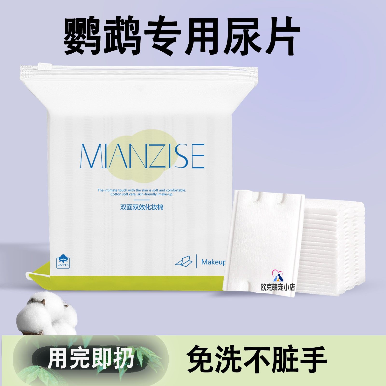 鹦鹉尿不湿屎兜一次性尿布尿垫和尚小太阳八哥便兜粪兜免洗纸尿裤