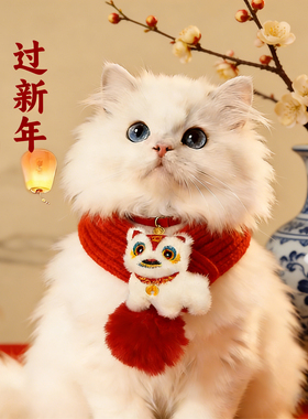 猫咪喜庆围脖新年装饰品26年新款保暖红色可爱小狗小猫春节围兜