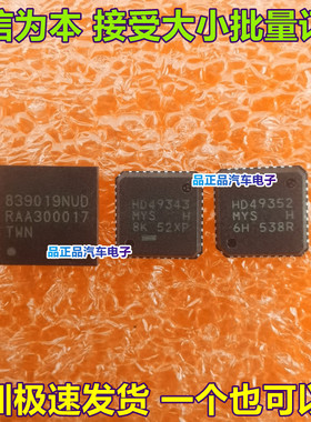 RAA300017GNP RAA300017 HD49343HNP HD49352HNP 汽车芯片IC