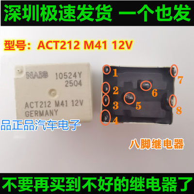 act212m4112v适用白色进口模块