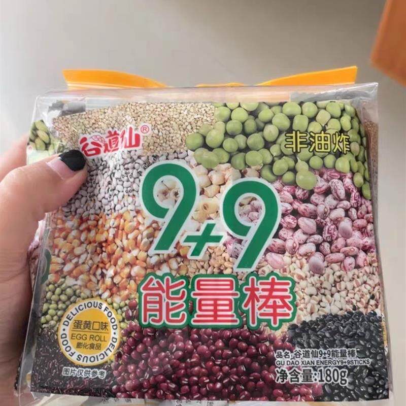 谷道仙能量棒米果粗粮顶饿小吃联名款食品网红爆款年货零食