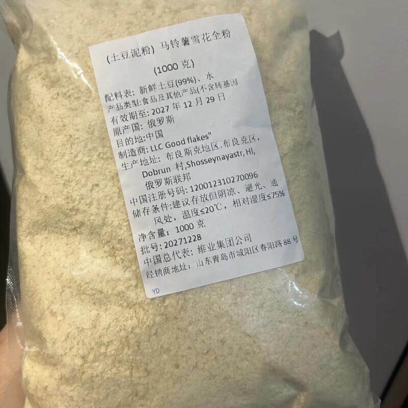 俄罗斯进口土豆泥肯德基土豆泥营养代餐宿舍速食减脂冲泡即食