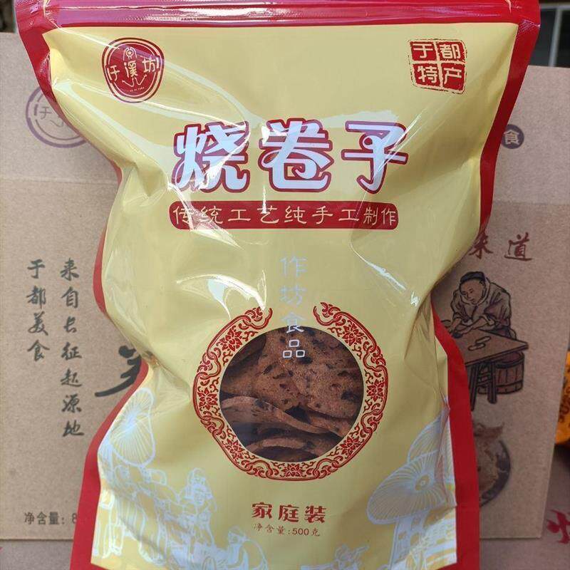 江西于都特产香辣烧卷子梅干菜烧卷子赣州客家油炸零食.