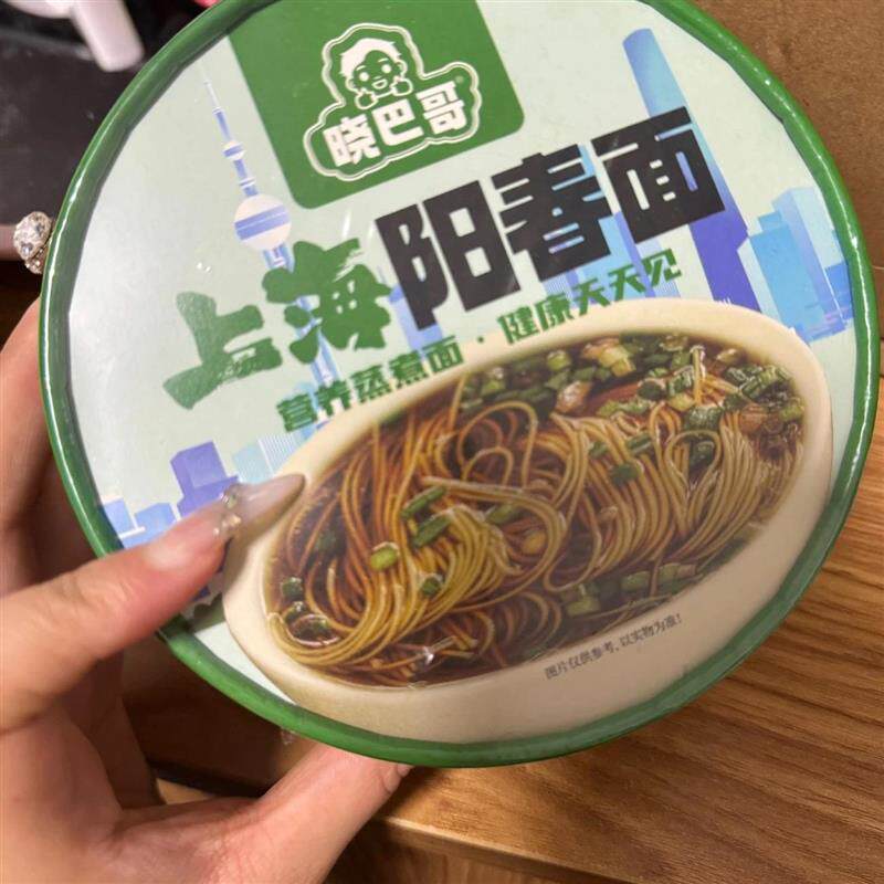 晓巴哥免煮冲泡非油炸地道上海风味夜宵方便速食正宗上海阳春面