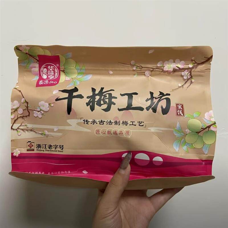 华味亨梅子夹果干 千梅工坊梅有果干夹芒果夹草莓