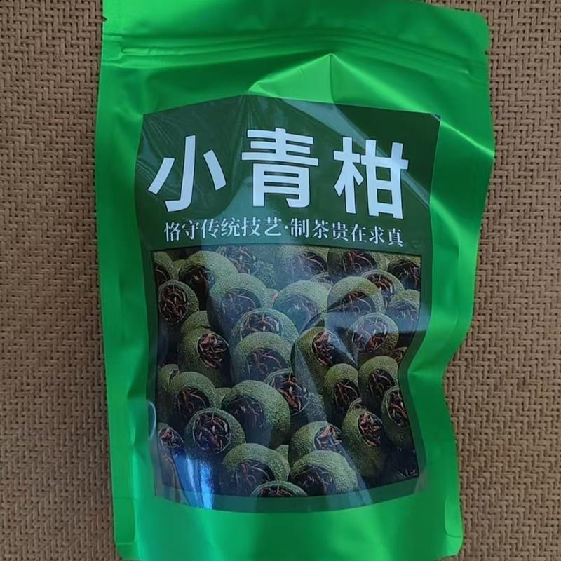 小青柑云南普洱熟茶生晒陈皮普洱熟茶茶叶云雾茶小青柑普洱熟茶